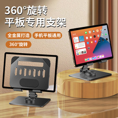 炭素鋼携帯電話タブレットスタンド360度回転スタンドデスクトップ折り畳み適用アップルipadスタンド