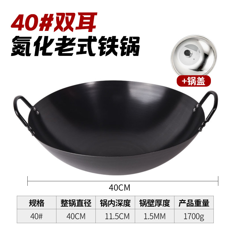 질화양귀냄비 40cm [열린냄비] + 고급뚜껑