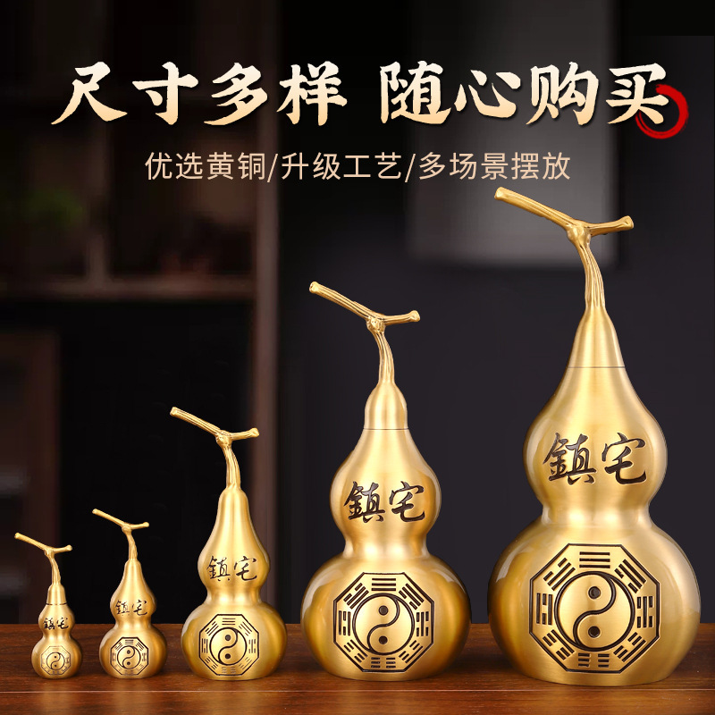 真鍮ゴールデンひょうたんボトル装飾品八卦金属工芸品ひょうたん家の装飾品八卦ひょうたんドロップシッピング|undefined