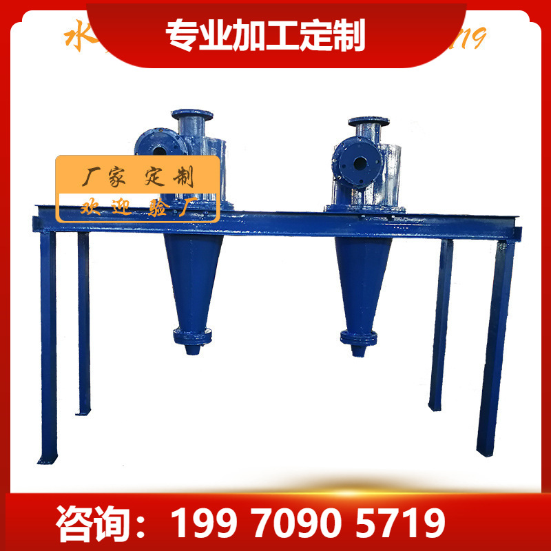 泥水分级机水力旋流器高岭土洗泥沙生产线设备离心式料浆浓缩机械