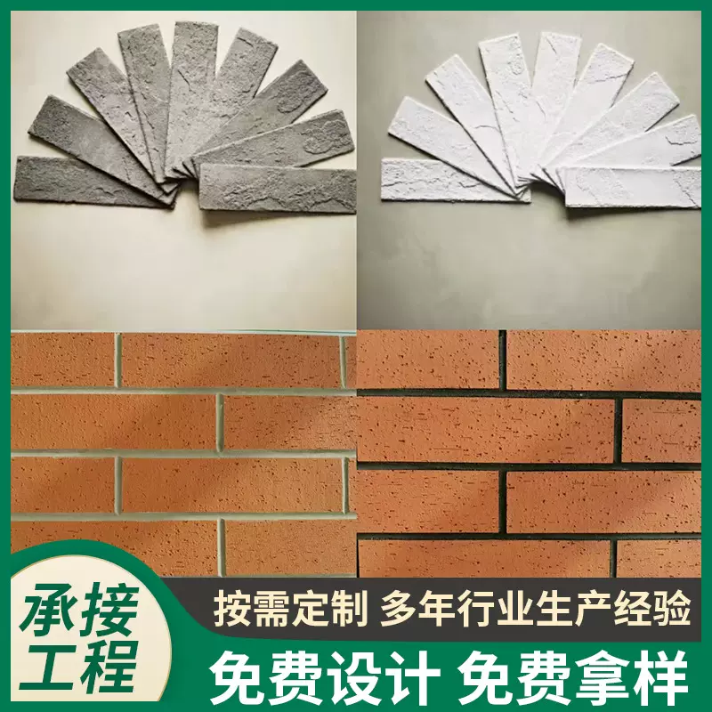 柔性石材软瓷背景墙内外墙装饰颜色多种任选人造石文化石环保