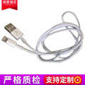 供应 iPod touch (5代)/iPod Nano(7代)数据线1M超长数据线