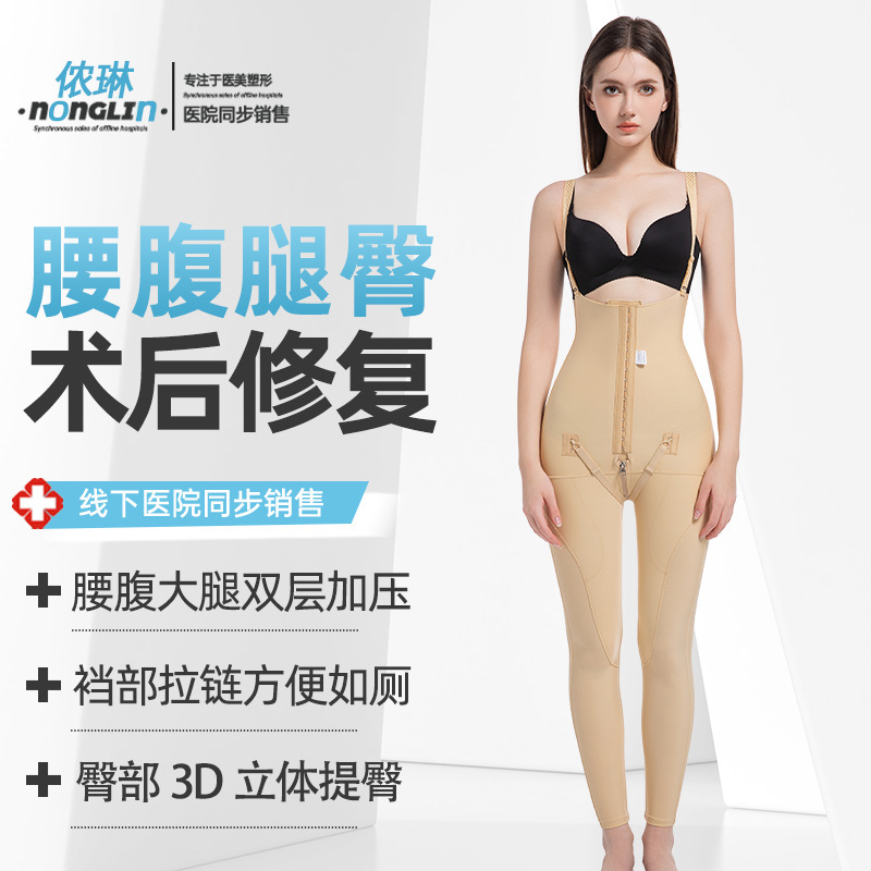 Post-Thigh Liposuction Shaping Pants, Calf and Leg Liposuction One-Piece Shapewear, Strong Compression Waist Cincher, Mom Butt Shaping Pants