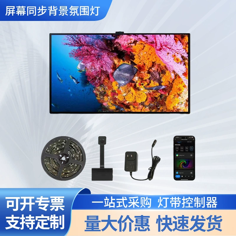 Экран с LED-подсветкой, светодиодная лента, умная атмосферная самоклеящаяся лампа
