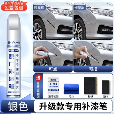 paint surface, scratch remover, specialized car: Avtomobil boya qələmləri - silver-upgraded-touch-up-pen-4s-original-factory-special-comes-with-sandpaper-soft-glue-towel-please-specify-the-car-model-and-year