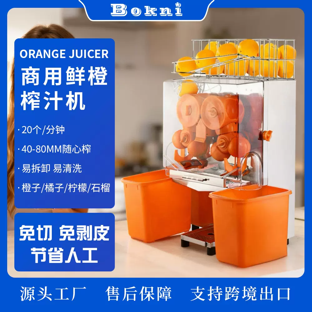 商用鲜橙榨汁机免剥皮榨汁机挤压式榨汁机可跨境出口 2000E-2现货