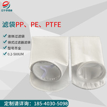 液体过滤袋PP PE袋式过滤器滤袋无纺布热熔水泥沙过滤网袋厂家