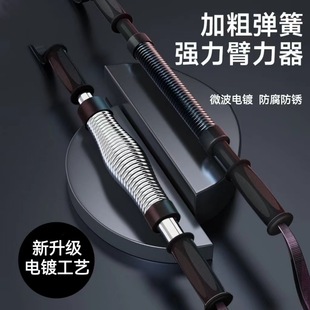 ARM trainer electric fitness equipment home chest muscle trainer exercise arm muscle grip stick arm stick