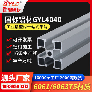 4040�X���y��ɫ �Ԅӻ��C�ܽY�����b���Ҏ���RȫGYLC4040�X��