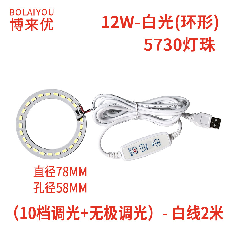 12W-白光(环形) 5730灯珠 白线2米.jpg