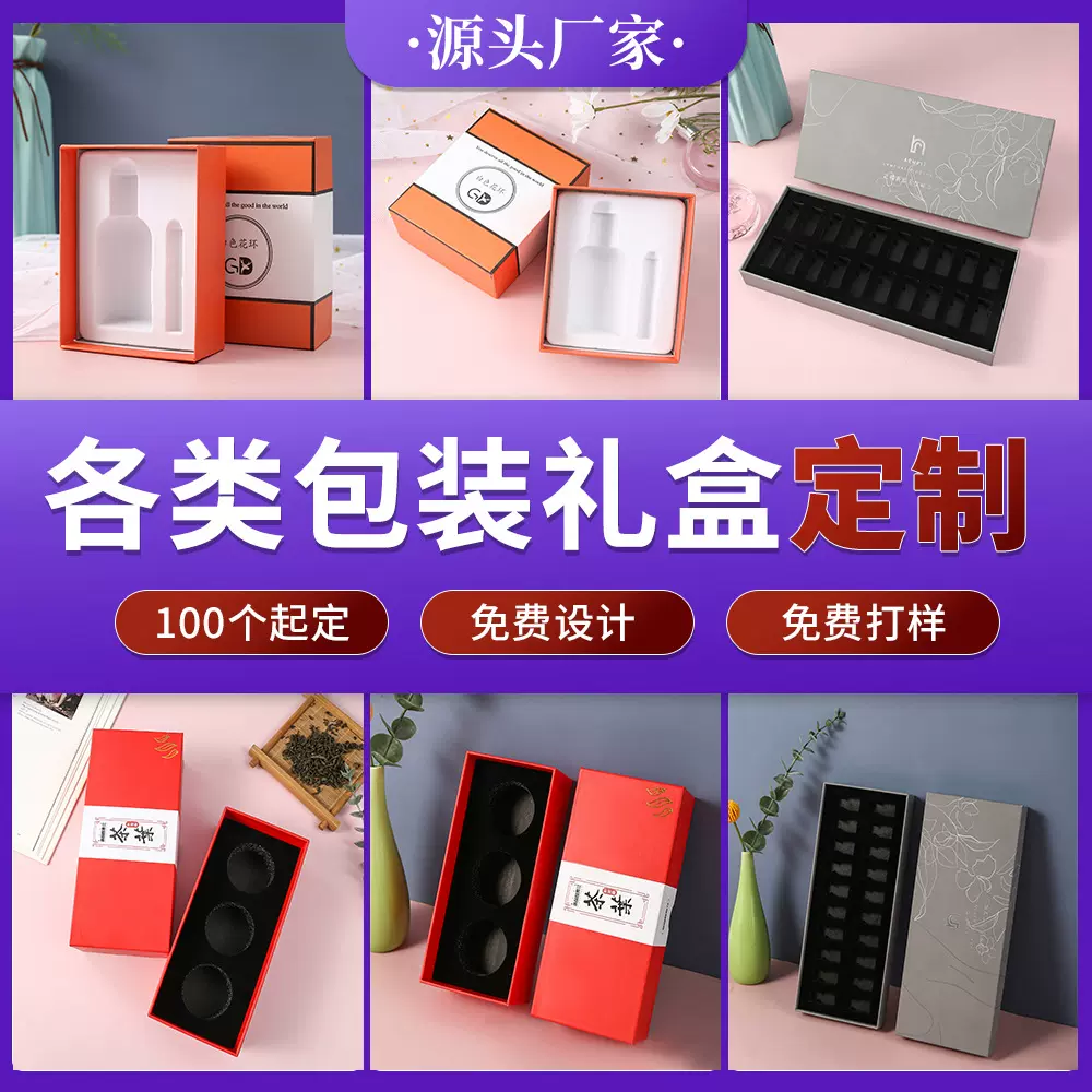 包装礼盒定制烫金覆膜天地盖礼品包装盒七夕情人节礼物盒伴手礼盒
