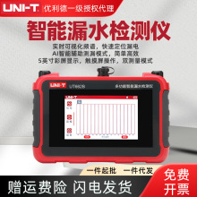 ������UT662B�๦������©ˮ�z�y�x�߾���ˮ�ܵ�ů©ˮ�c�z�y�x