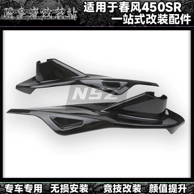 Fixed wind wing, Suitable for CFMOTO 450SR/SRS - non-destructive-installation-radiator-guard-glossy-black-upper-part