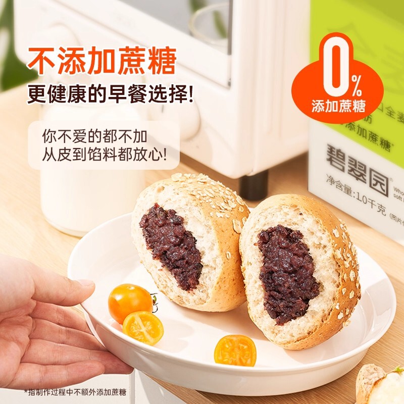 碧翠园全麦软欧包早餐健身代餐欧包工厂直发裹腹真批发|undefined