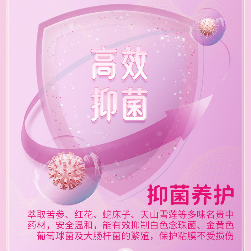 修正私密護理抑菌凝膠私處祛異味止癢清潔緊緻婦用凝膠供藥房批發