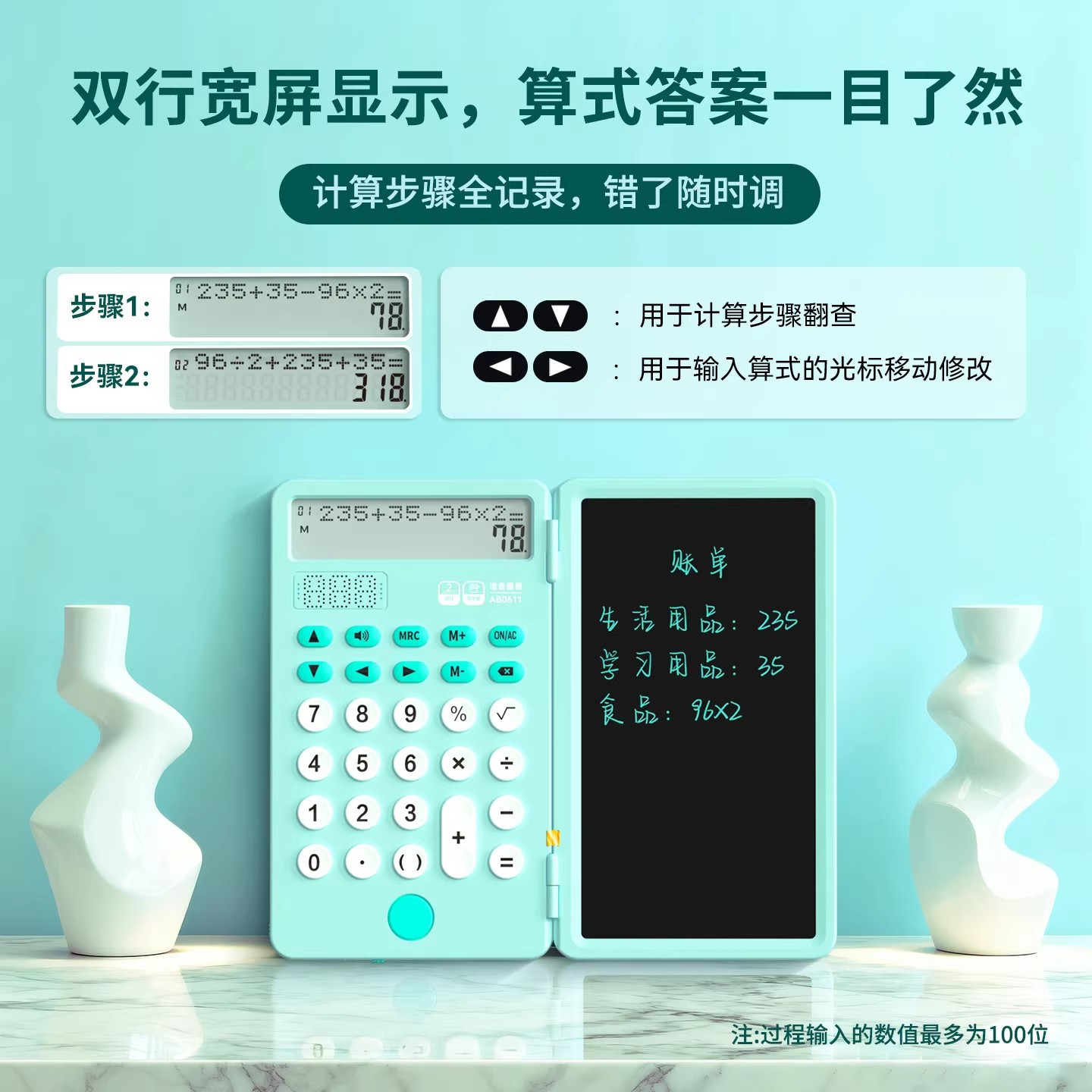 Newyes calculator liquid crystal handwriting board primary school computer business enterprise gift office cross -border dual power supply 2