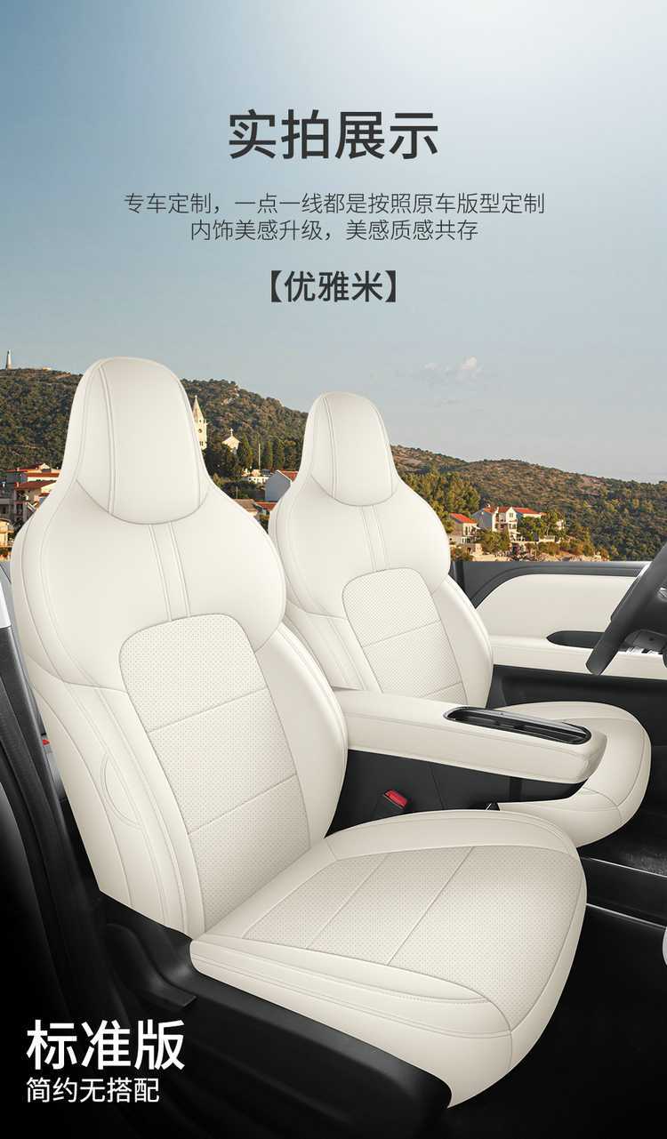 Wuling Bingo Plus special full-cover car seat covers, universal for all seasons, breathable leather seat covers