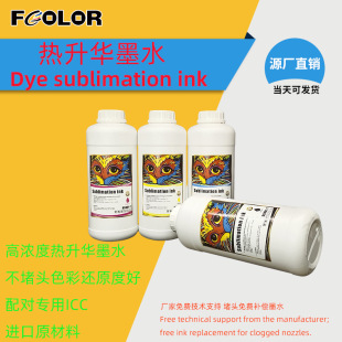 �����AīˮT�����ӷ��b�C�������Aīˮ�M��ԭ����sublimation ink