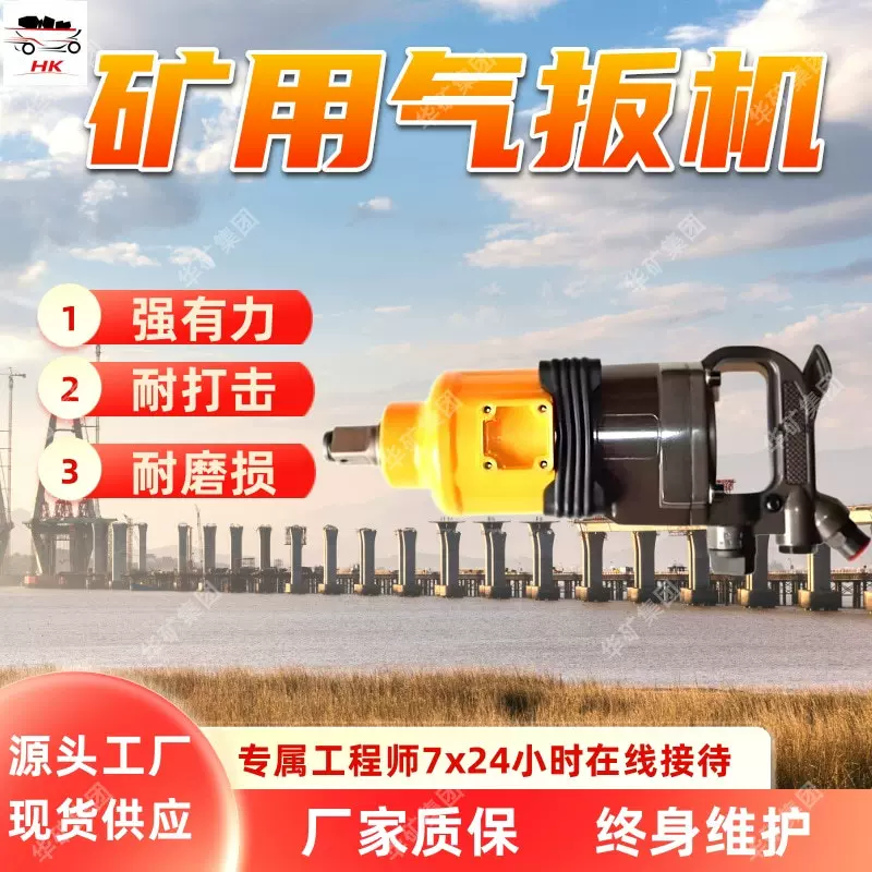BK72矿用气扳机 耐磨损风炮风动扳手 经久耐用矿用气扳机