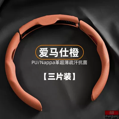 Car Steering Wheel Cover — Steering wheel cover - orange-punched-card-holder-3-pieces-38cm