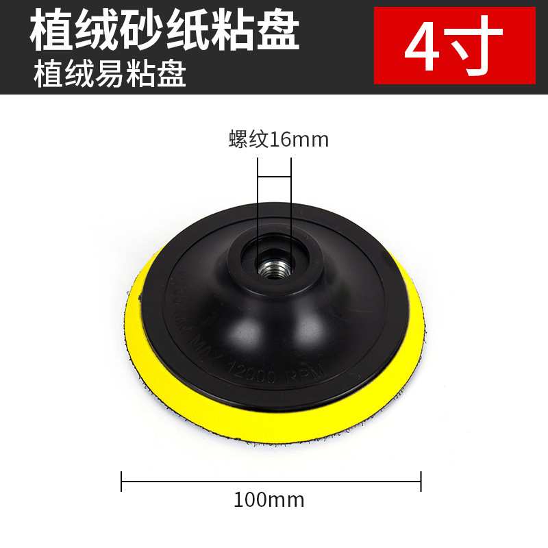 電動粘着ディスク 34567inch サンドペーパー粘着ディスク 研磨ディスク 自己粘着ディスク 研磨ディスク スポンジ アングルグラインダー 吸盤 耐摩耗性|undefined