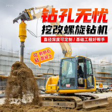 挖机改装螺旋钻机钻杆 大扭矩螺旋钻孔动力头 挖改液压螺旋钻桩机
