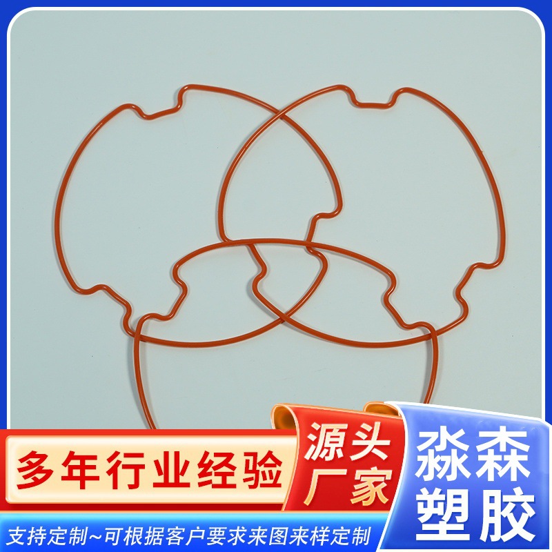 摄像头密封圈硅胶密封不规则垫圈 加工多规格橡胶制品配件橡胶圈