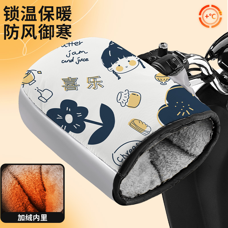 좋은 아침 소녀✅[U자형 그립/벨벳 및 두꺼워짐 + 방수 및 방풍]