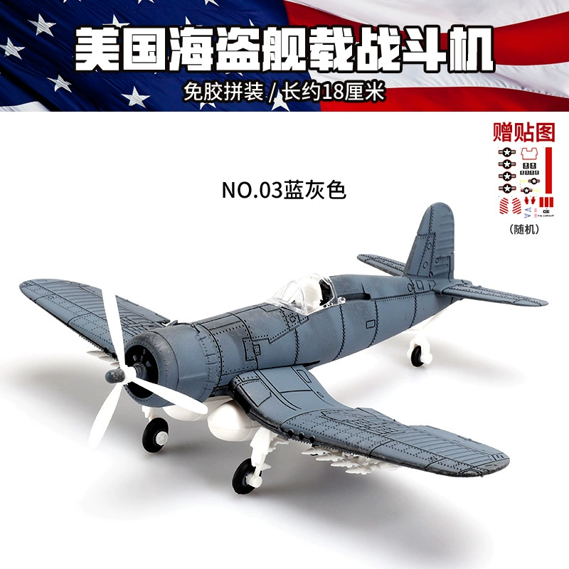 Конструктор, модель самолета, истребитель, игрушка, масштаб 1:48