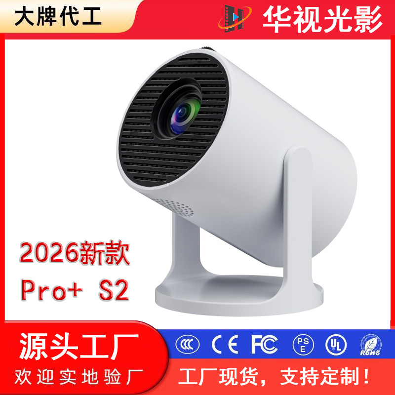 New Hy300Pro+S2 High-Definition Projector Home Supports Power Bank Bedroom Wall Projection Short Throw 4K Projector