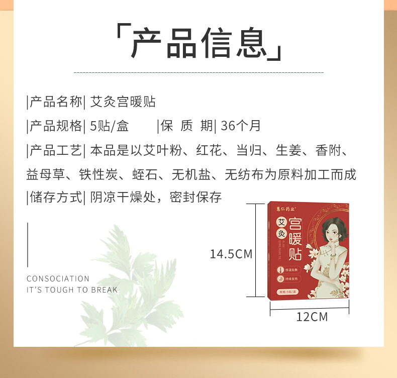 Moxa Warming Abdominal Patch Ai Jiu Gong Nuan Tie Self Heating Herbal Warm Patch 5 Patches Per Box key features