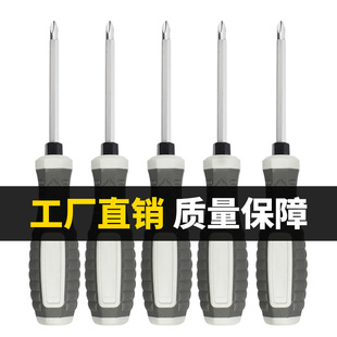 Manufacturer Wholesale Dual-Purpose Screwdriver, Phillips and Flathead Magnetic Hardware Screwdriver, Industrial-Grade Screwdriver