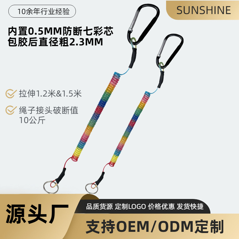 现货批发七彩芯防丢失手绳拉伸1.5米钓鱼工具失手拉绳拉力10公斤