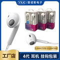 4代线控安卓耳机圆头3.5mm有线耳机type-c入耳式适用苹果iPhone14