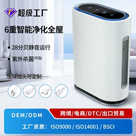 空气净化器;果蔬解毒机;空气净化配件