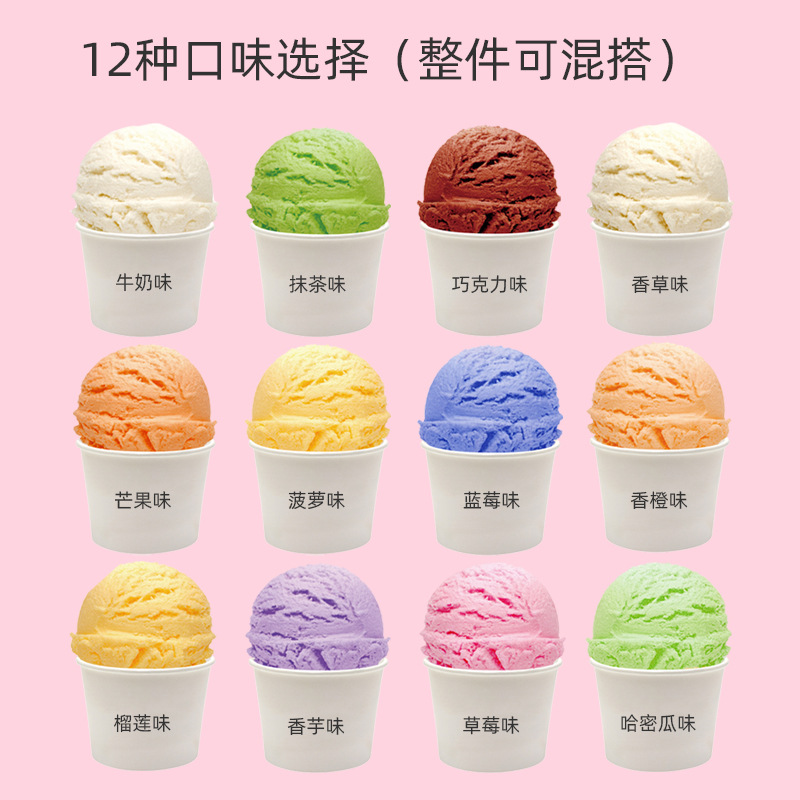 Aroma Best Commercial Ice Cream Powder DIY Home Use Popsicle Powder Soft Ice Cream Sundae Cones Raw Material Wholesale 1000g