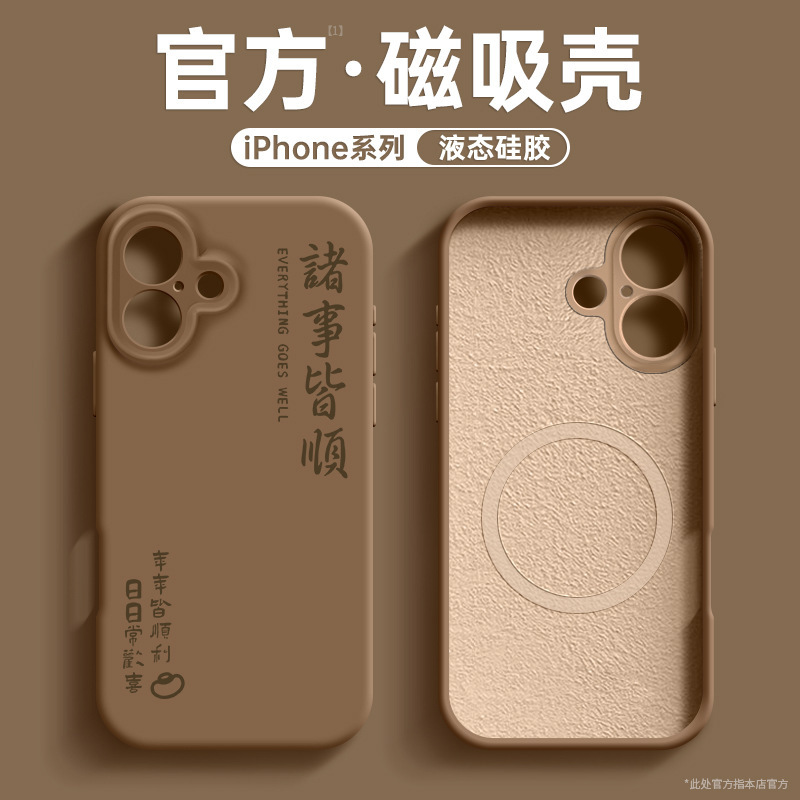 Suitable for iPhone16 Phone Case 12 New 13 Apple 15pro Liquid Silicone magsafe Magnetic 14 Full Coverage