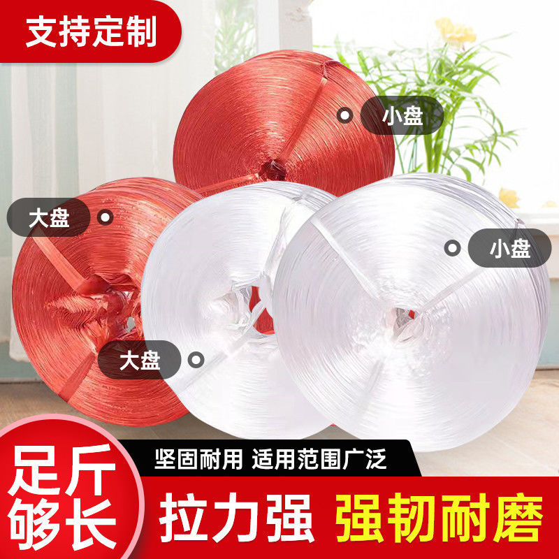 打包带塑料绳尼龙捆扎捆绑绑口撕裂膜玻璃丝80%新料包装缝口封口|ru