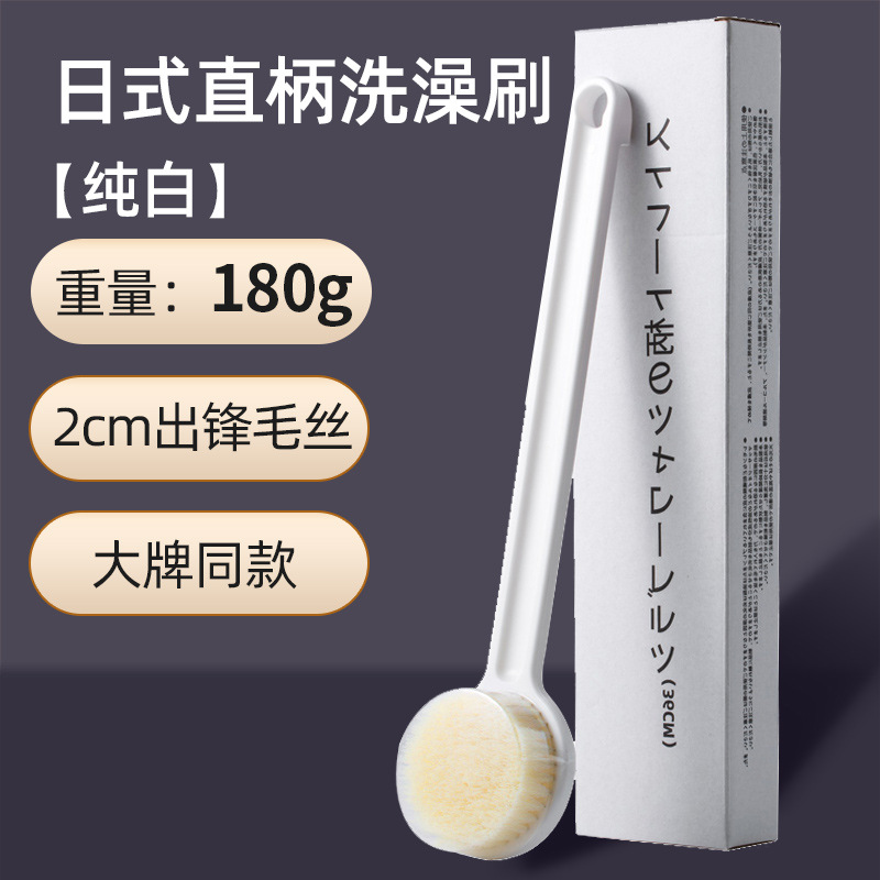 一件代发洗澡刷浴刷沐浴刷搓背刷身体无印日式长柄软毛刷浴室用品