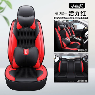 Universal seat cover — four seasons general full leather car - vibrant-red-skin-ice-silk-standard-version