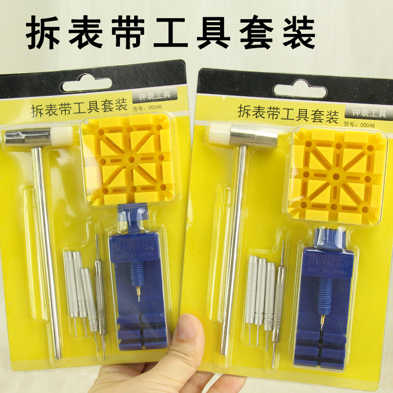 修表工具拆表器拆卸手表器表带调表器11件卡装拆带器套装支持