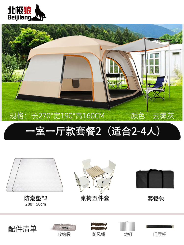 3. 침실 1개, 거실 1개, 2~4명 클라우드 그레이 + 야외 테이블과 의자