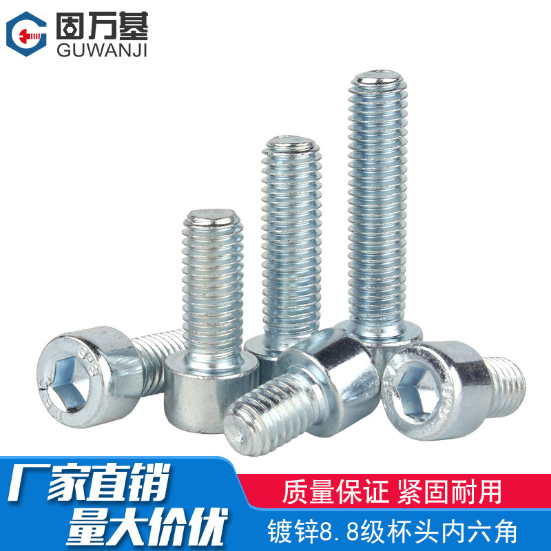 8.8 grade galvanized hexagon socket head screw cylinder head high strength Bolt Cup head screw M12M14M16M20