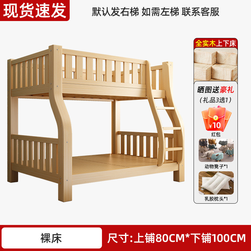 上下床双层床全实木高低床大人多功能小户型儿童上下铺木床子母床|undefined