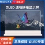 双面oled展厅商用广告机