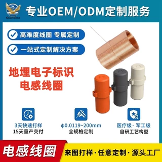 定制地下管道识别标签RFID线圈 地埋光缆监测器空心电感 来图生产