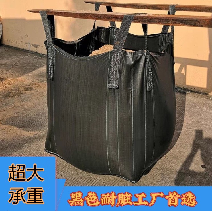 厂家现货黑色绿色全新吨袋1t加厚耐用太空袋集装袋污泥桥梁预压袋