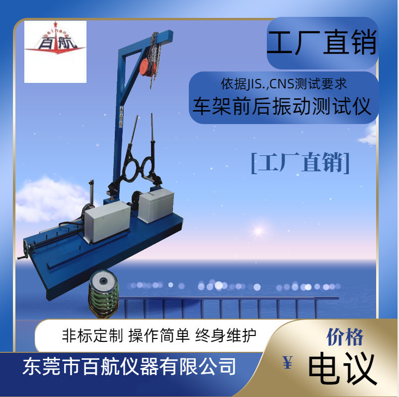 电动车架前叉组合件落下试验机价格