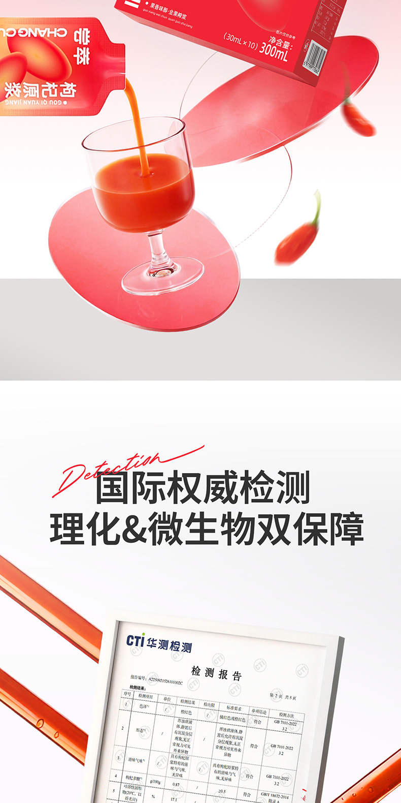 Goji Berry Juice Concentrate Ready to Drink Ningxia Wolfberry Original Liquid 300ml Box in use