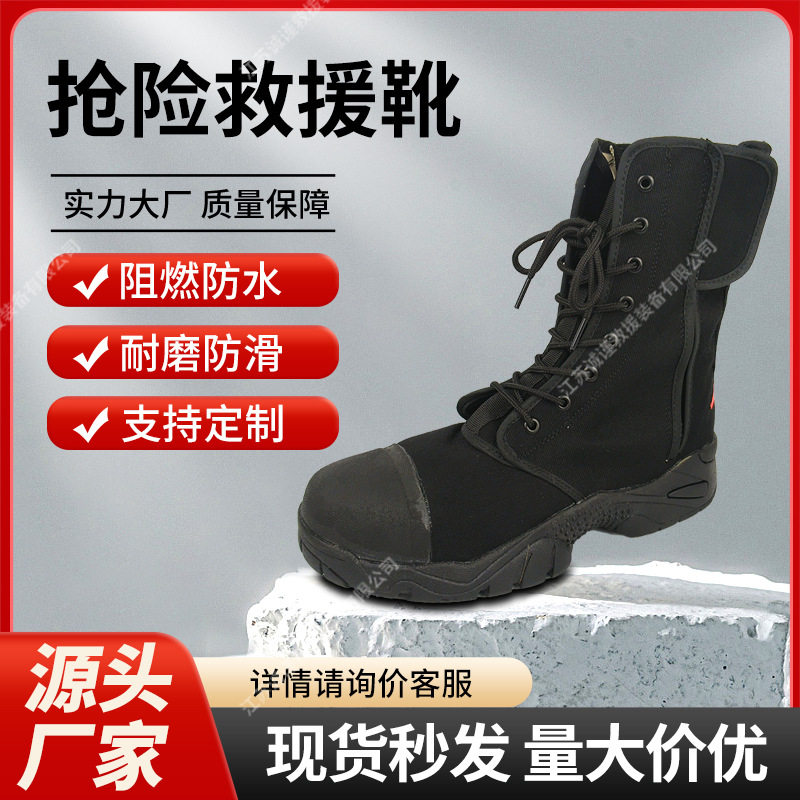 抢险救援靴高帮防砸防穿刺阻燃隔热消防靴